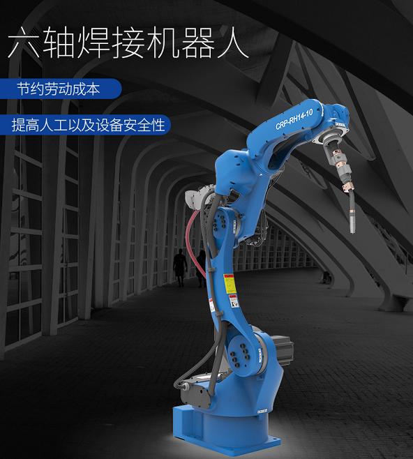 闽侯卡诺普焊接机器人1440